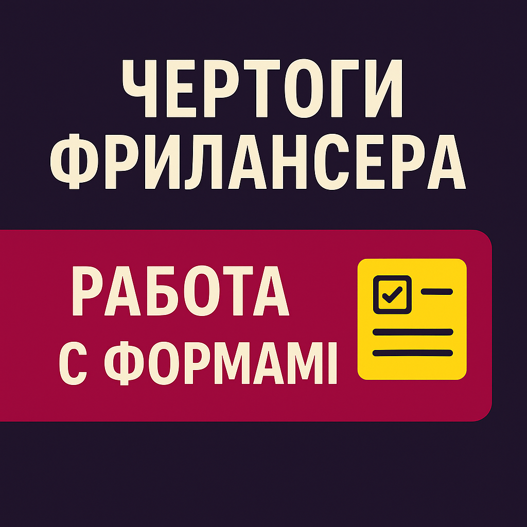 Компонент «Форма»