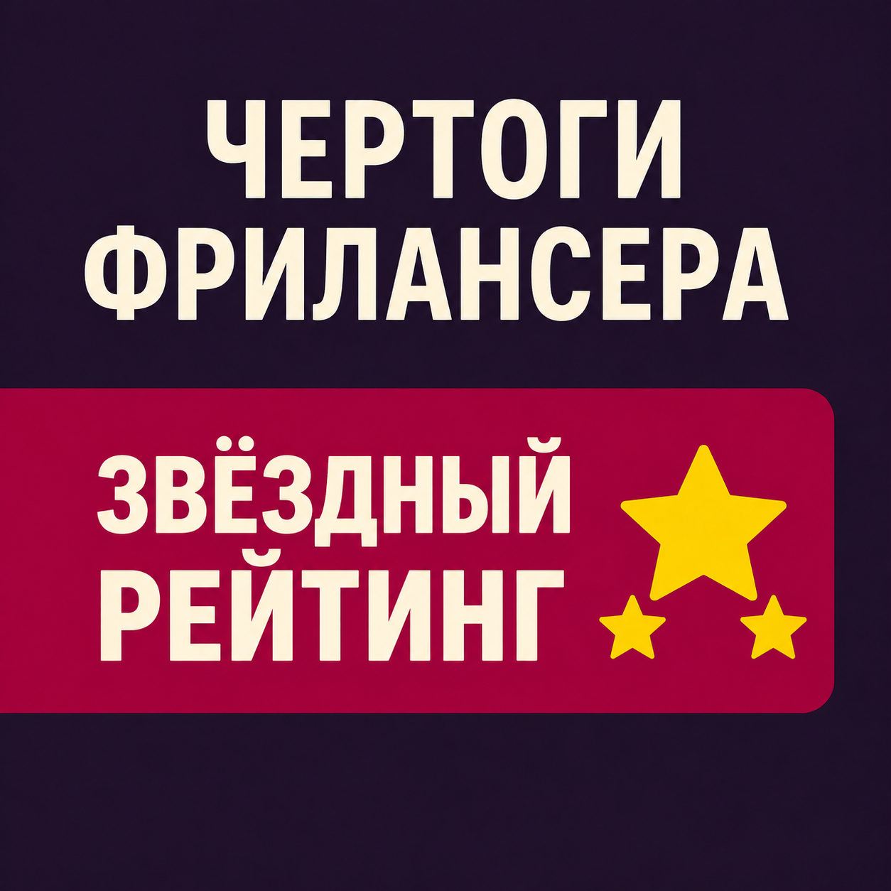 Компонент «Звёздный рейтинг»